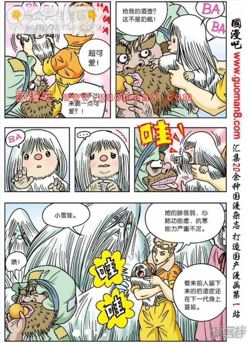 第46话