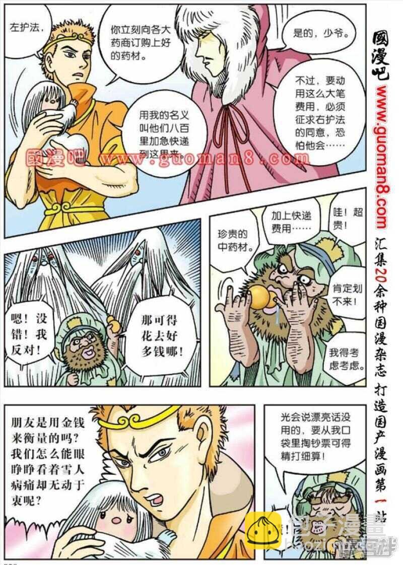 第46话