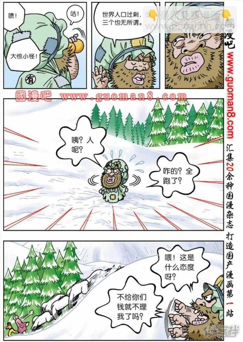 第46话