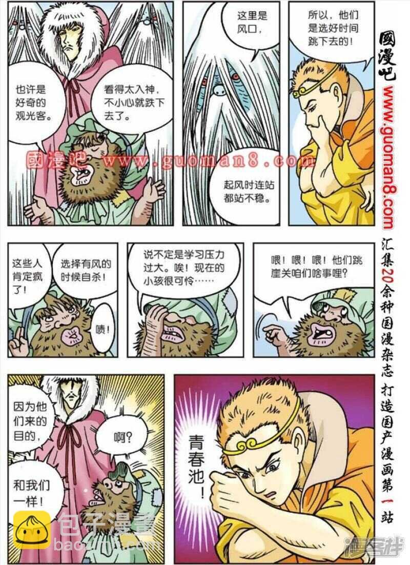 第46话