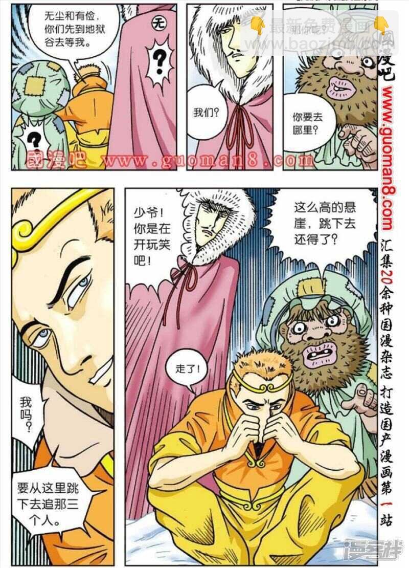第46话