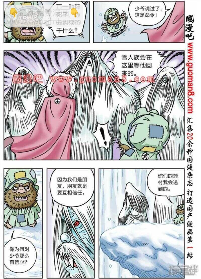 第46话