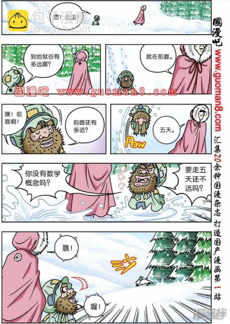 第46话