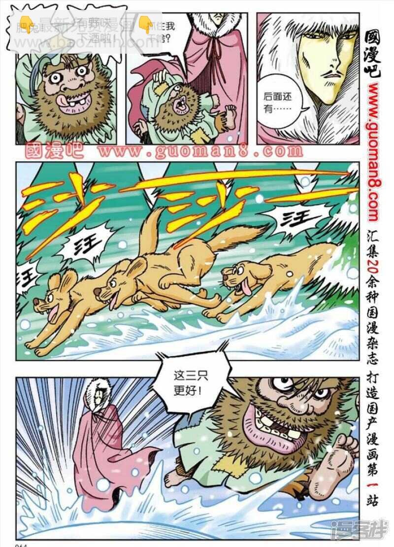 第46话