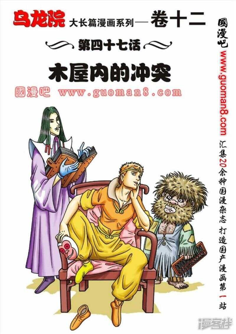 第47话