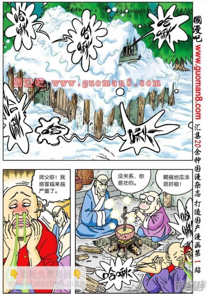 第47话