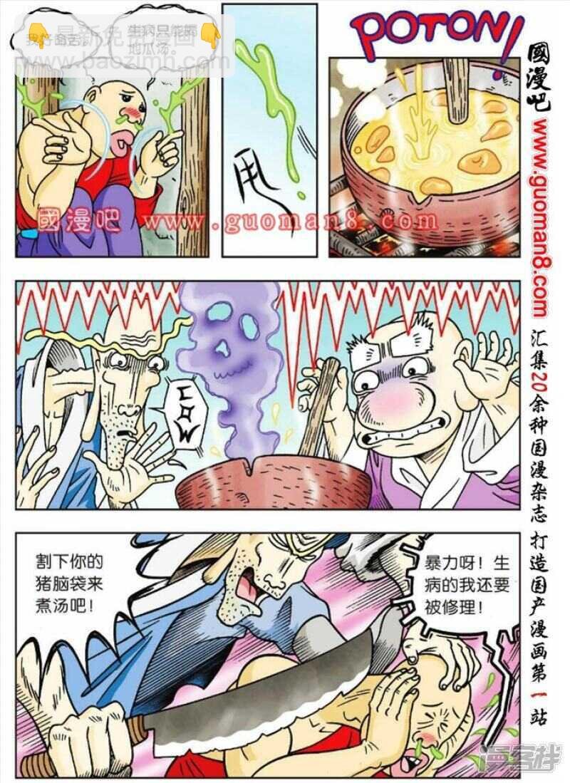 第47话