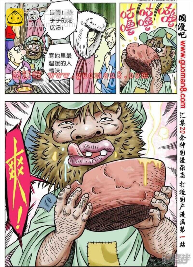 第47话
