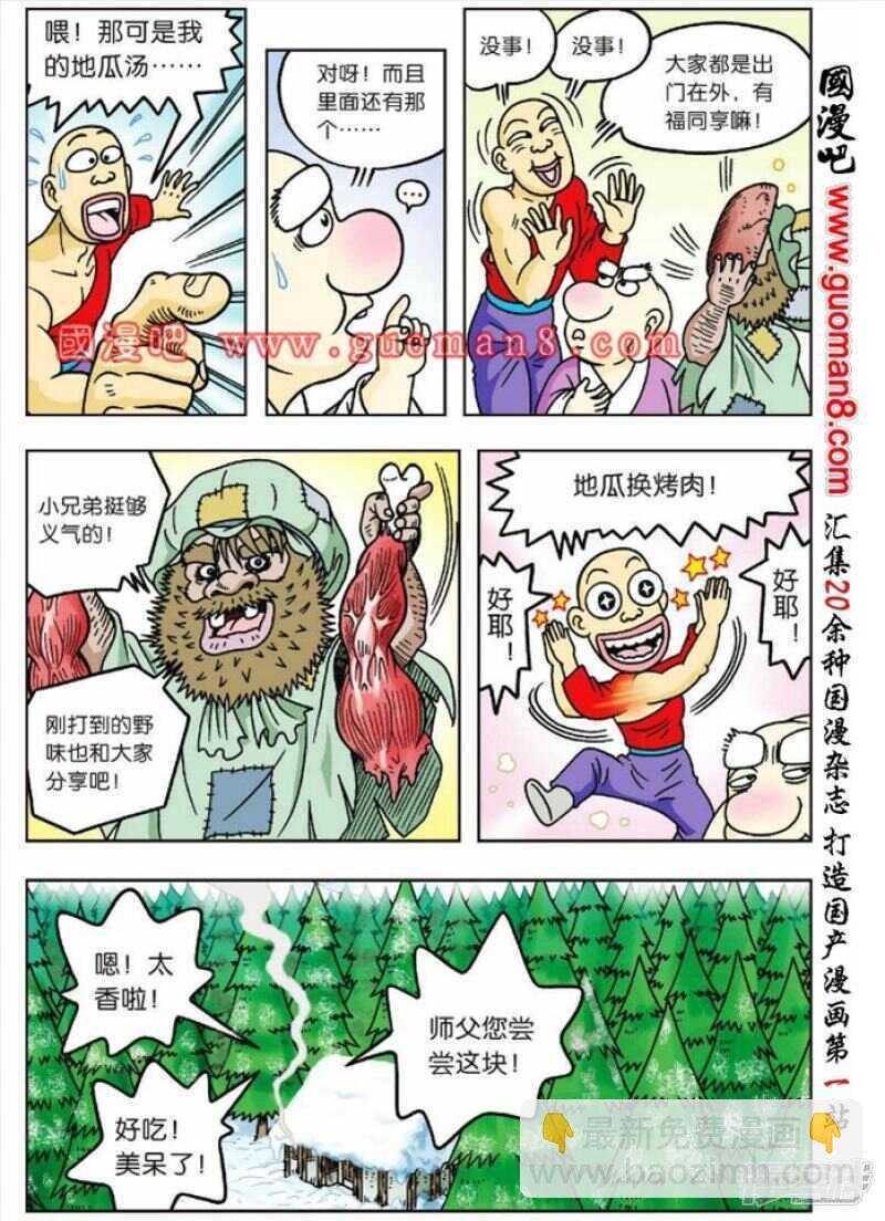 第47话