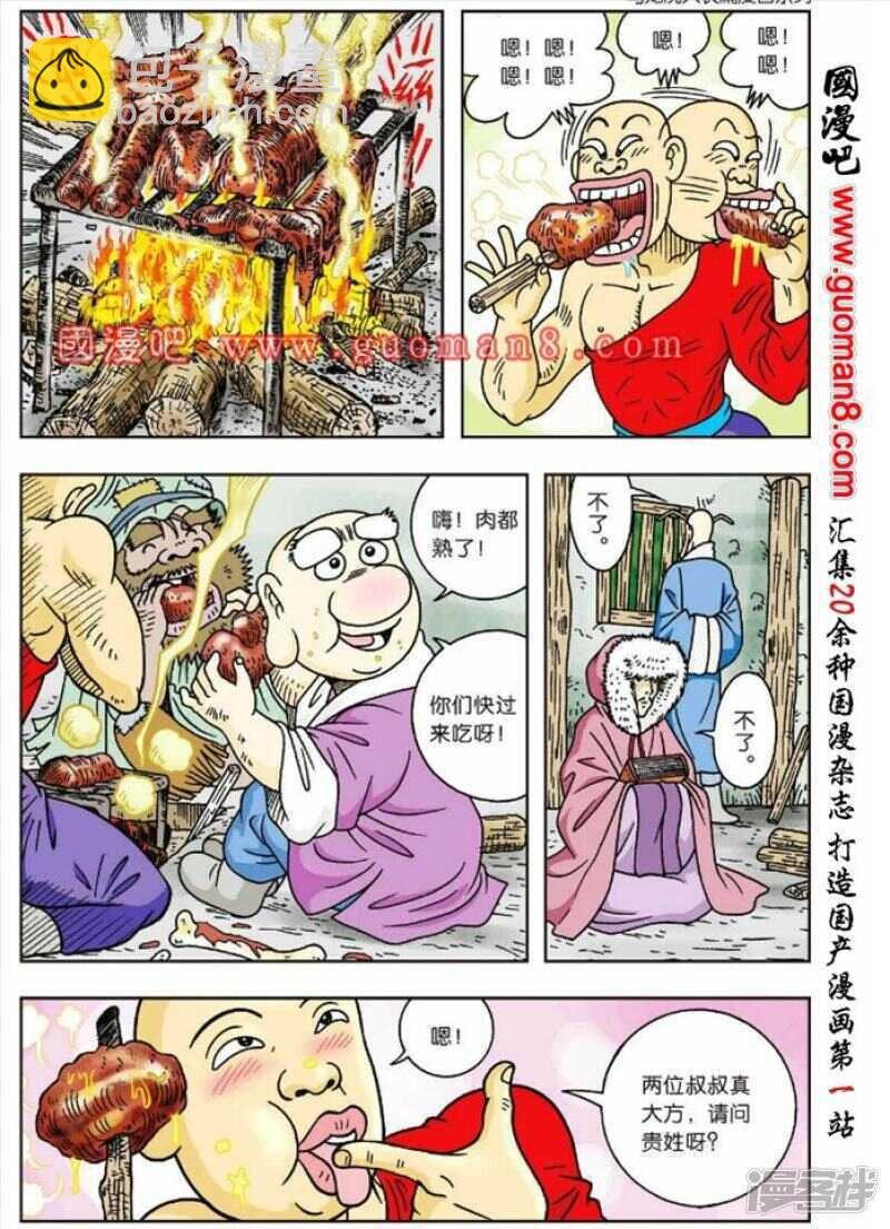 第47话