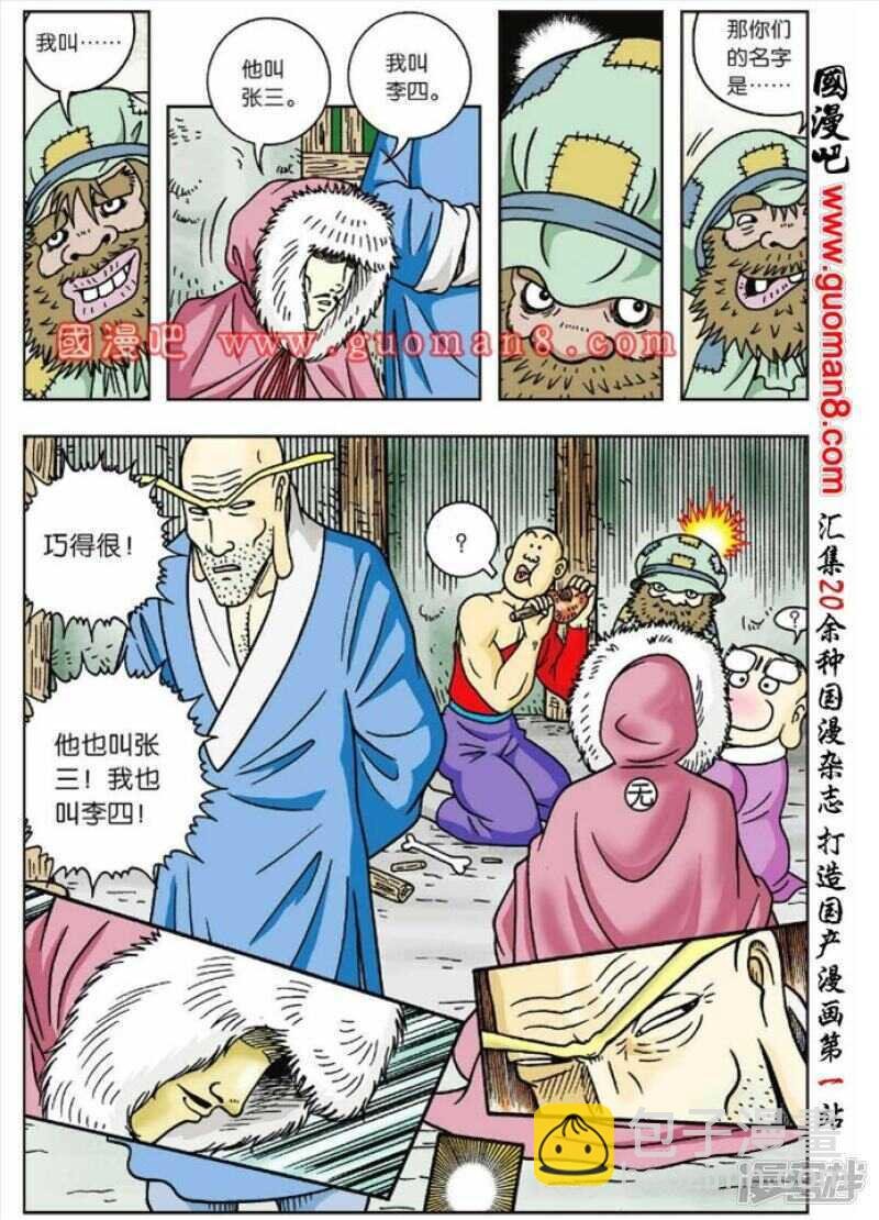 第47话