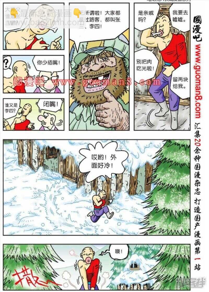 第47话