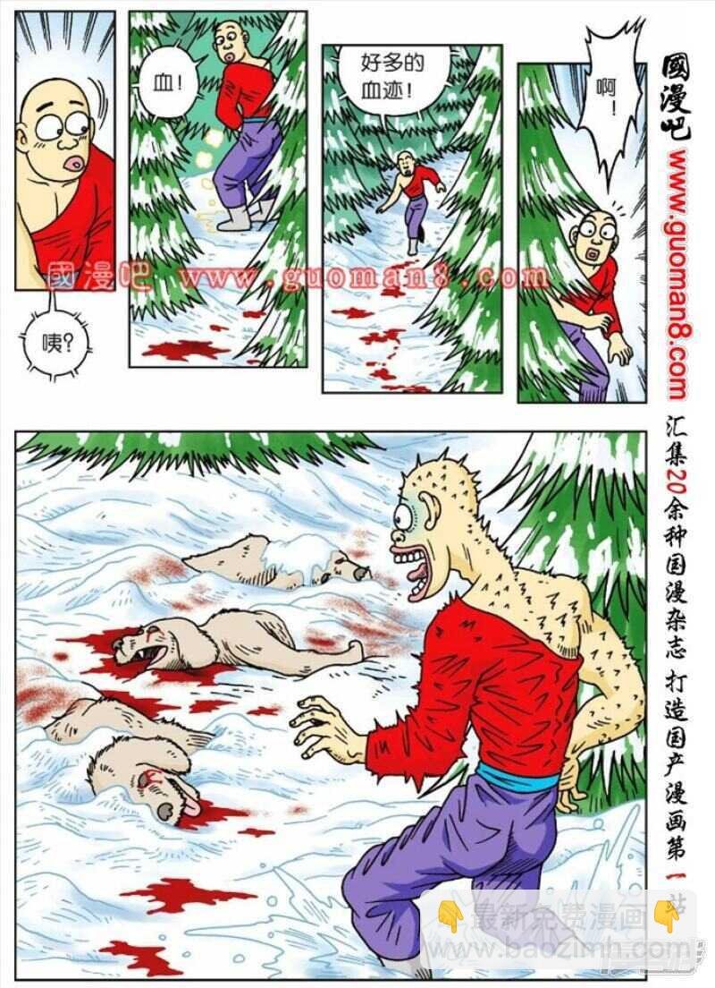 第47话