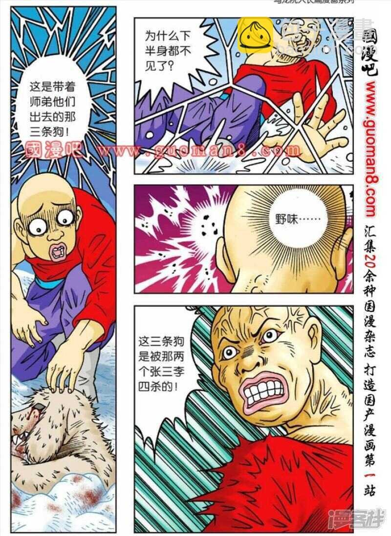 第47话