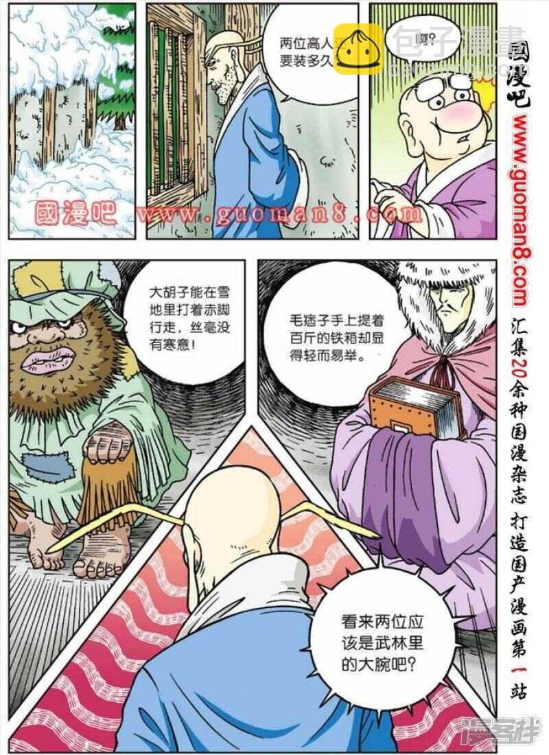 第47话