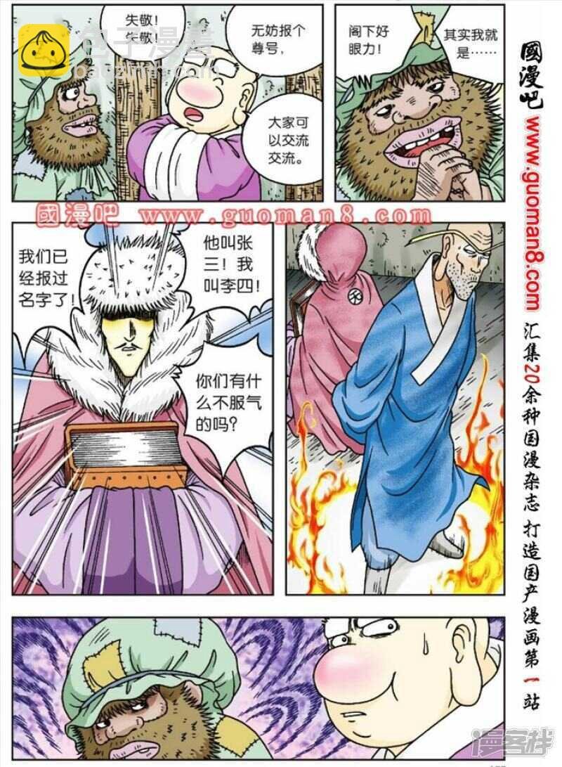 第47话
