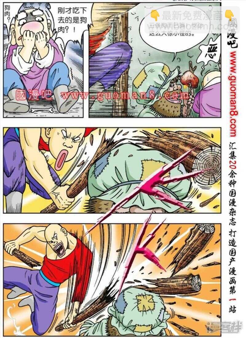 第47话