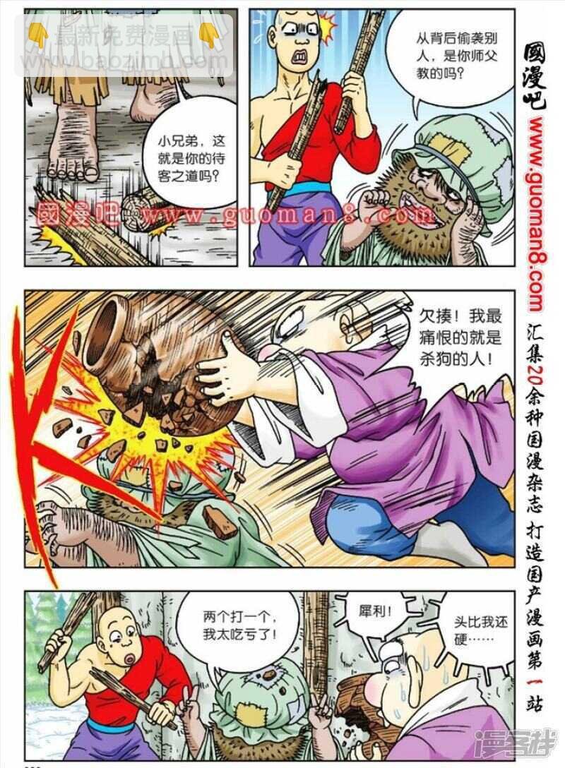 第47话