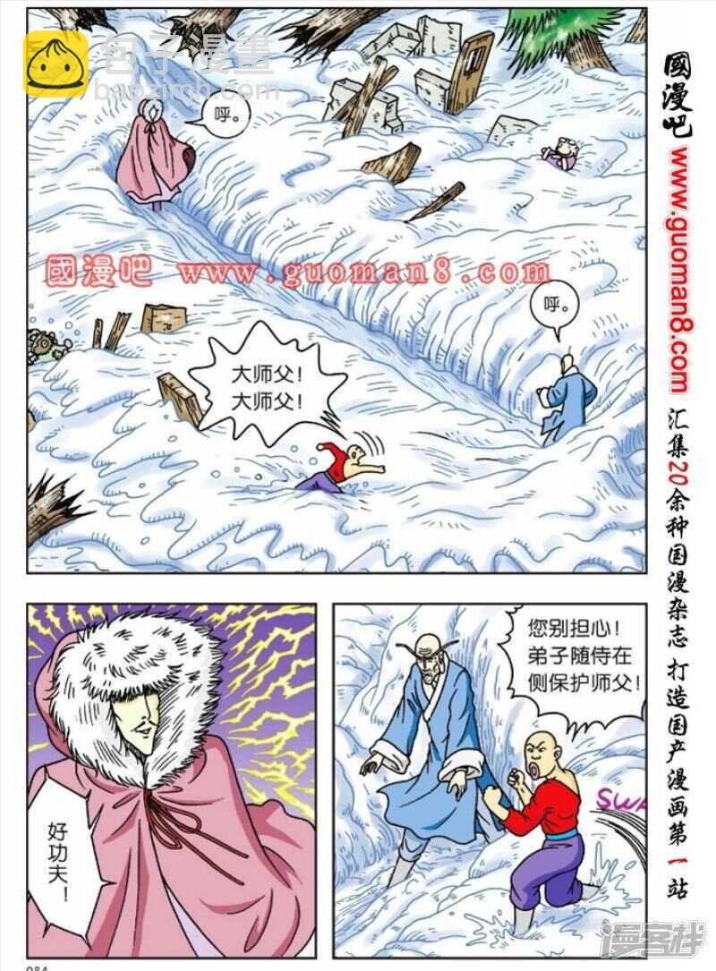 第47话