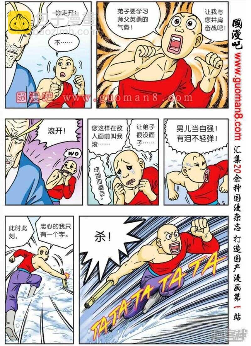 第47话