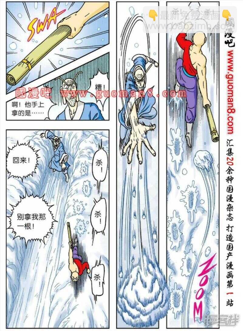 第47话