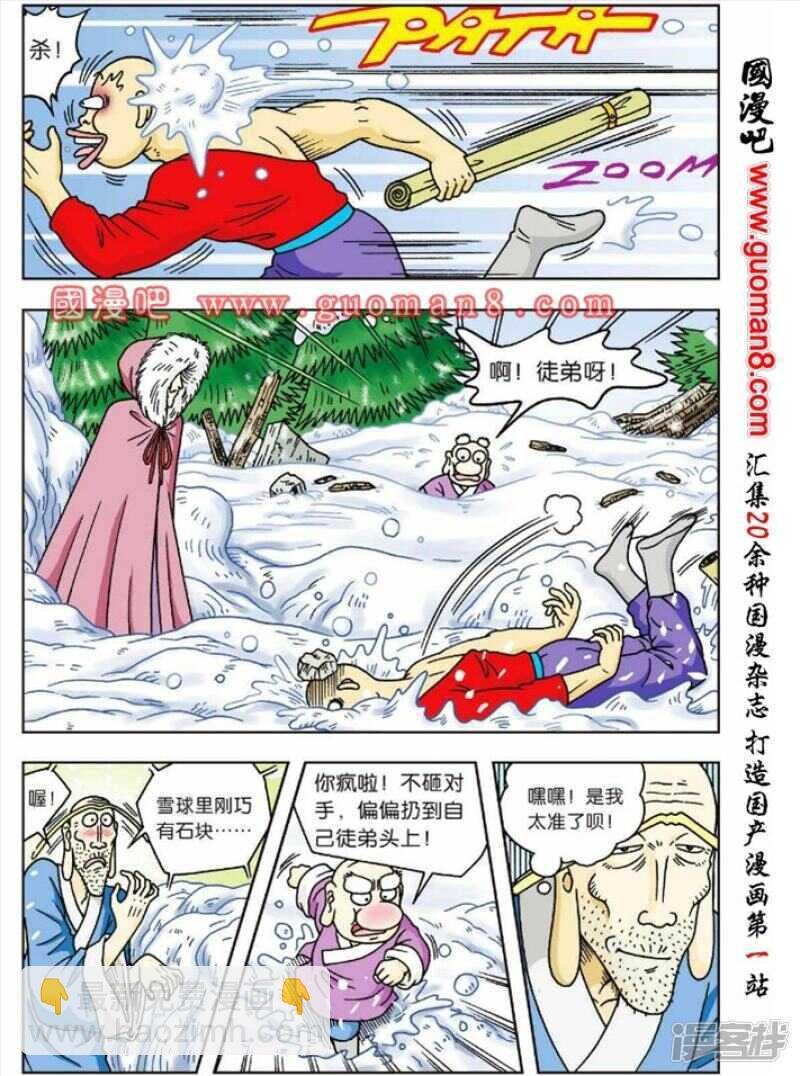 第47话