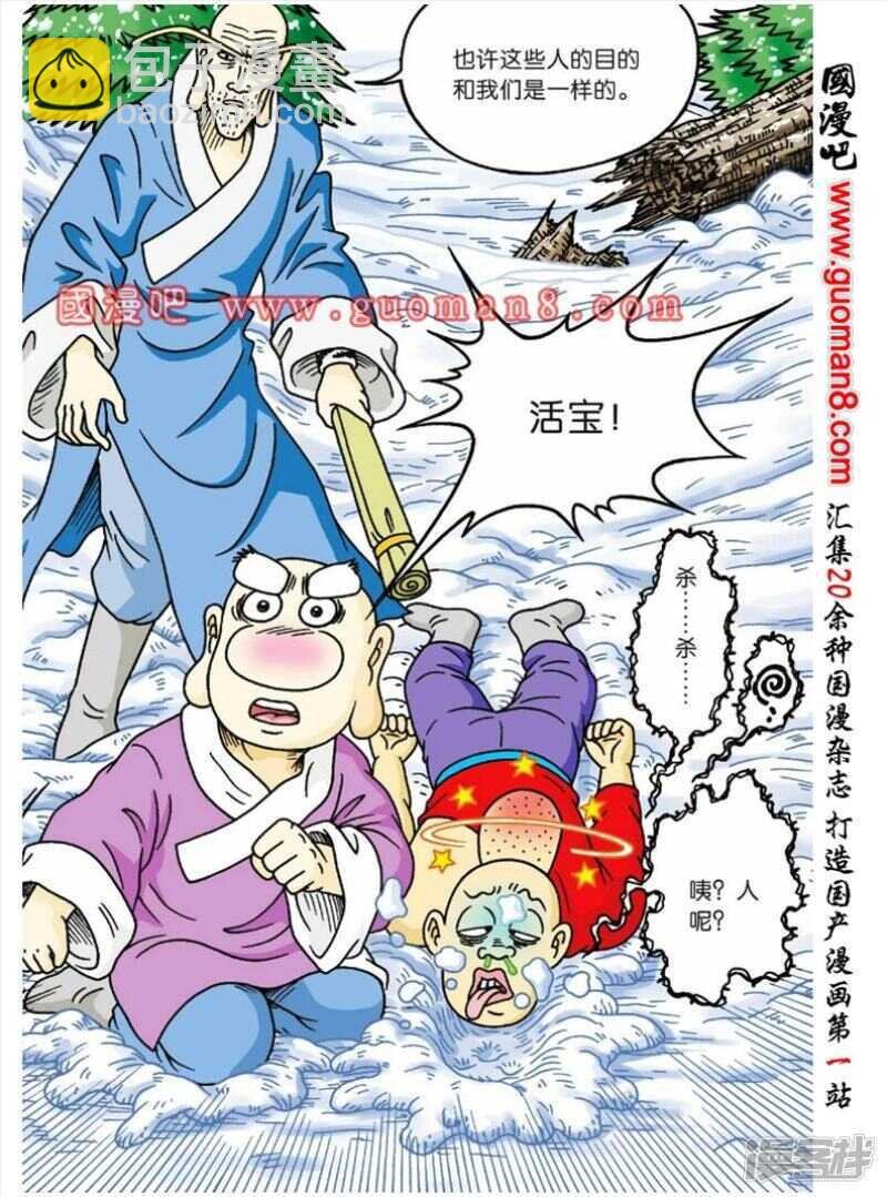 第47话