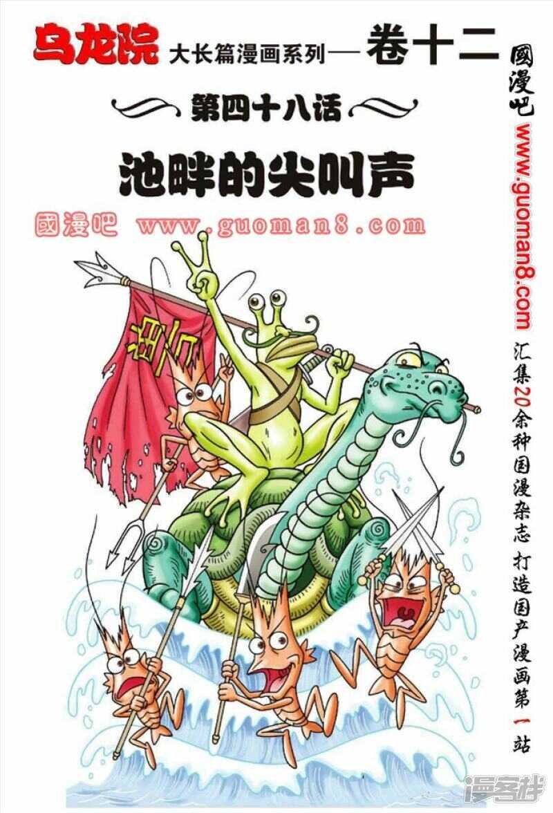第48话