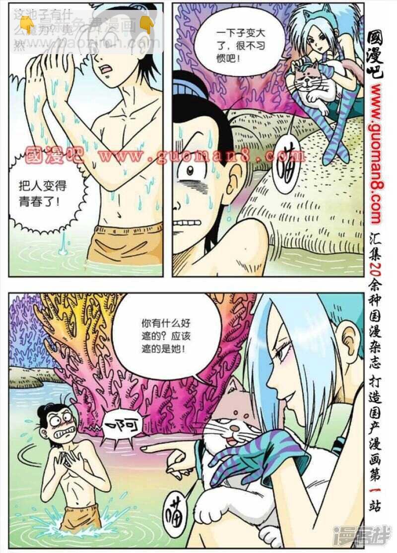 第48话