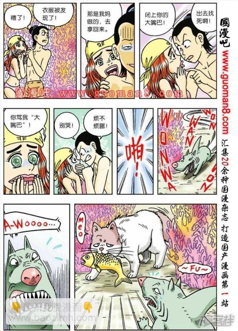 第48话