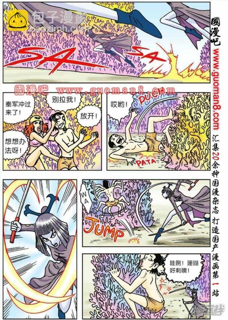 第48话