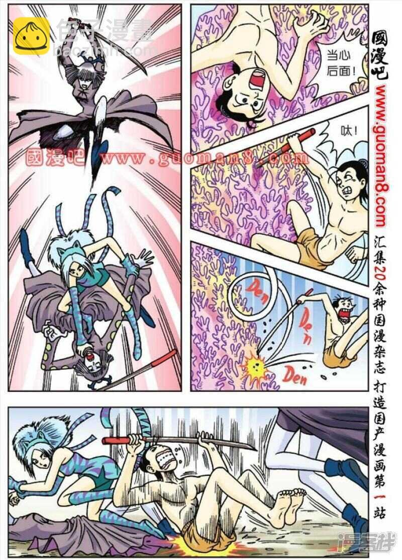 第48话