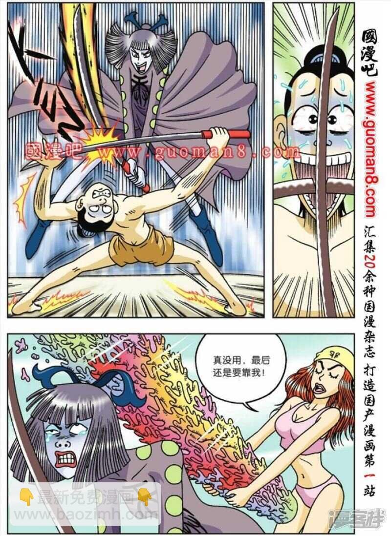 第48话