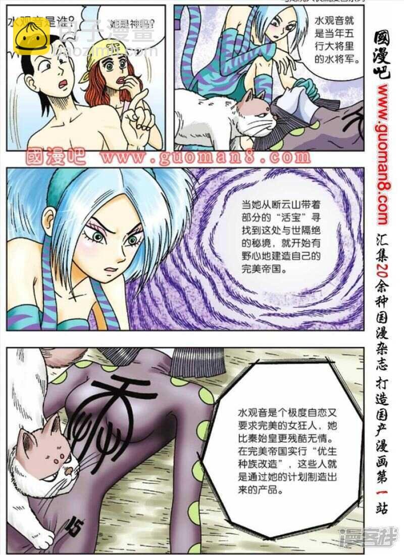 第48话