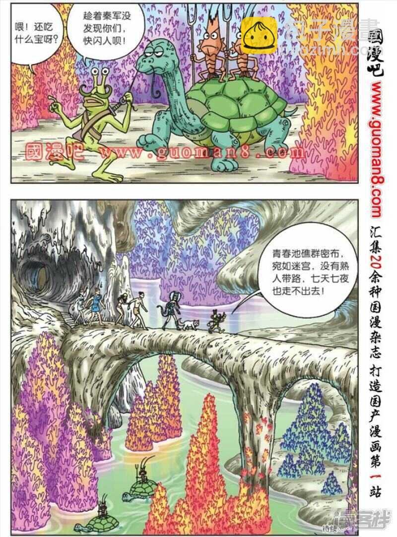 第48话