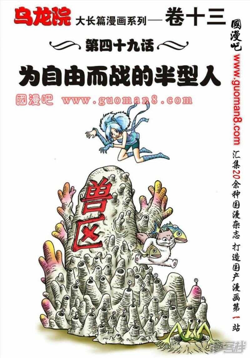 第49话