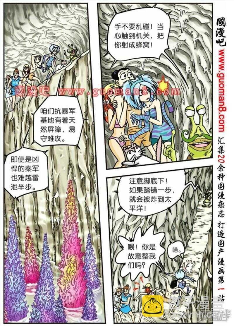 第49话
