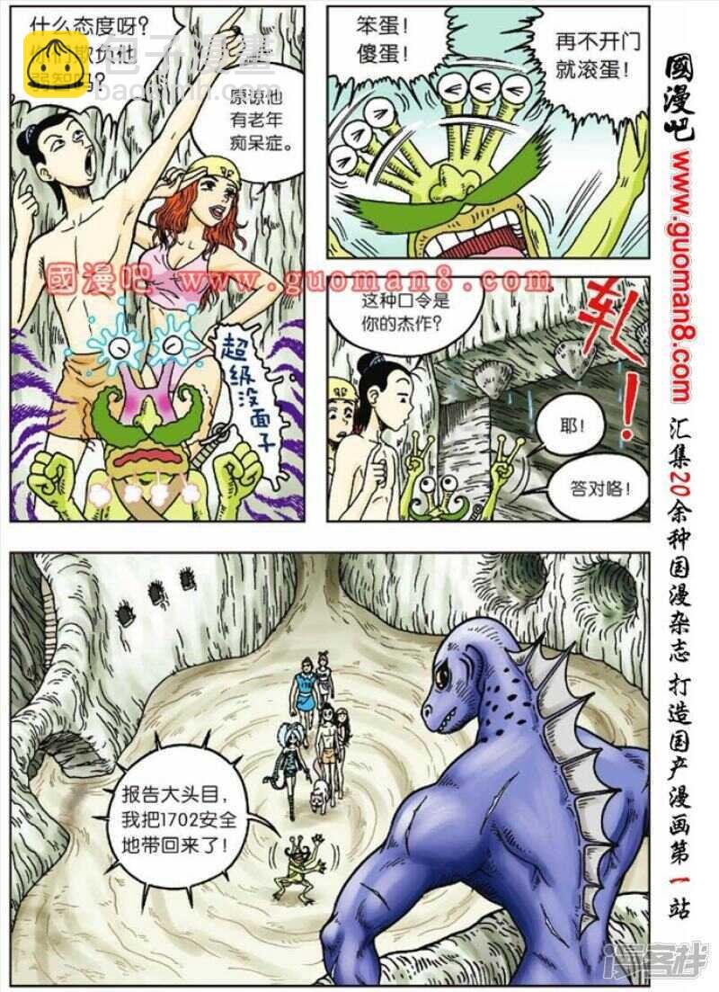 第49话