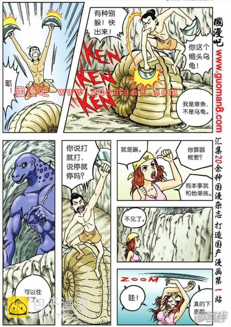 第49话
