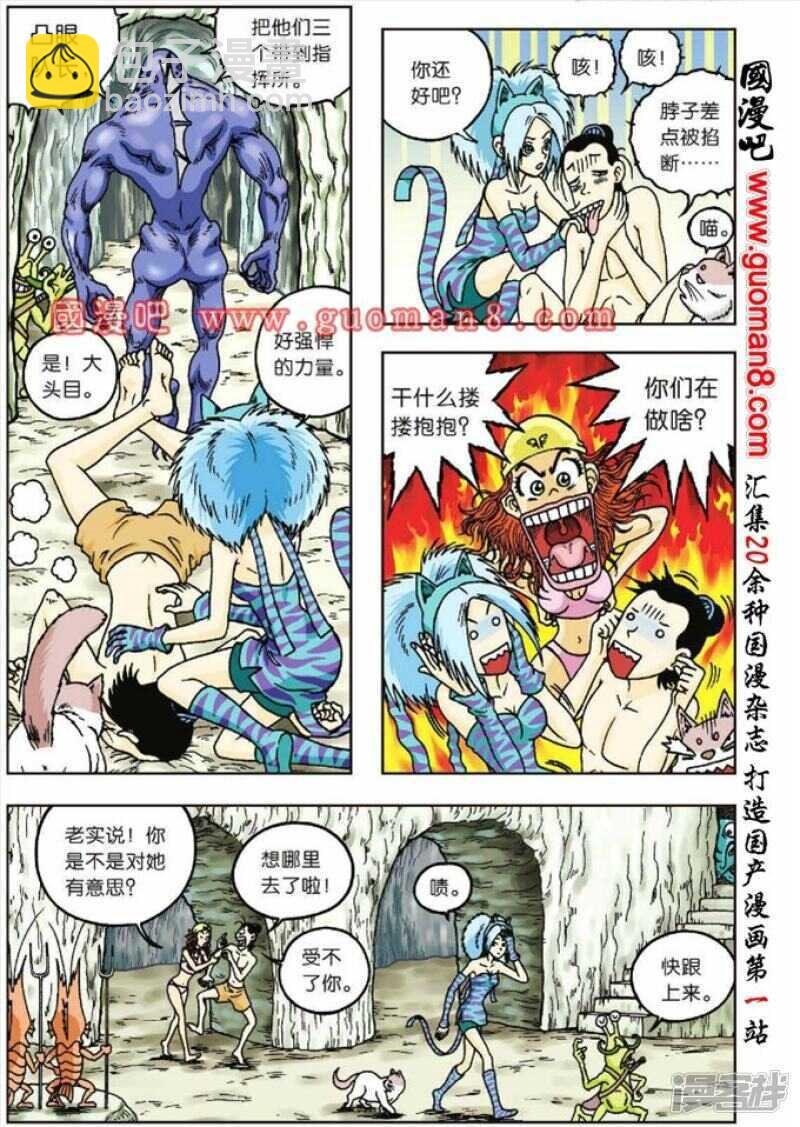 第49话