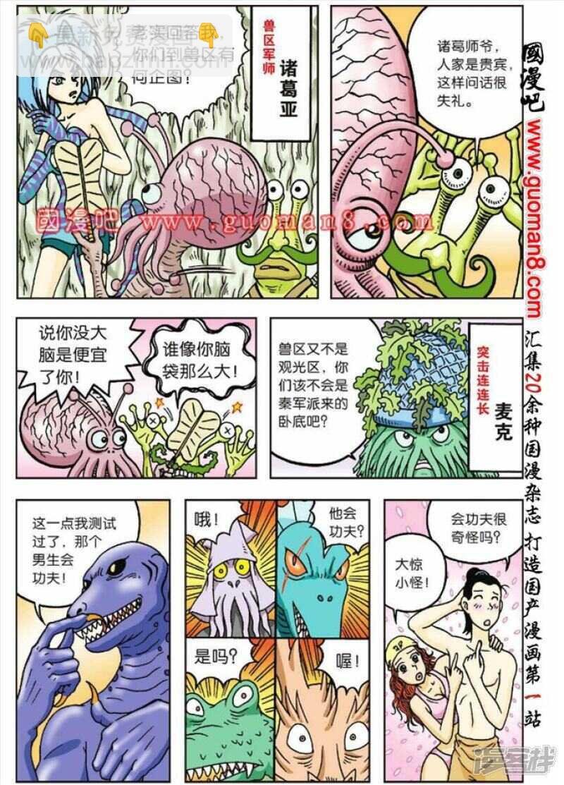 第49话