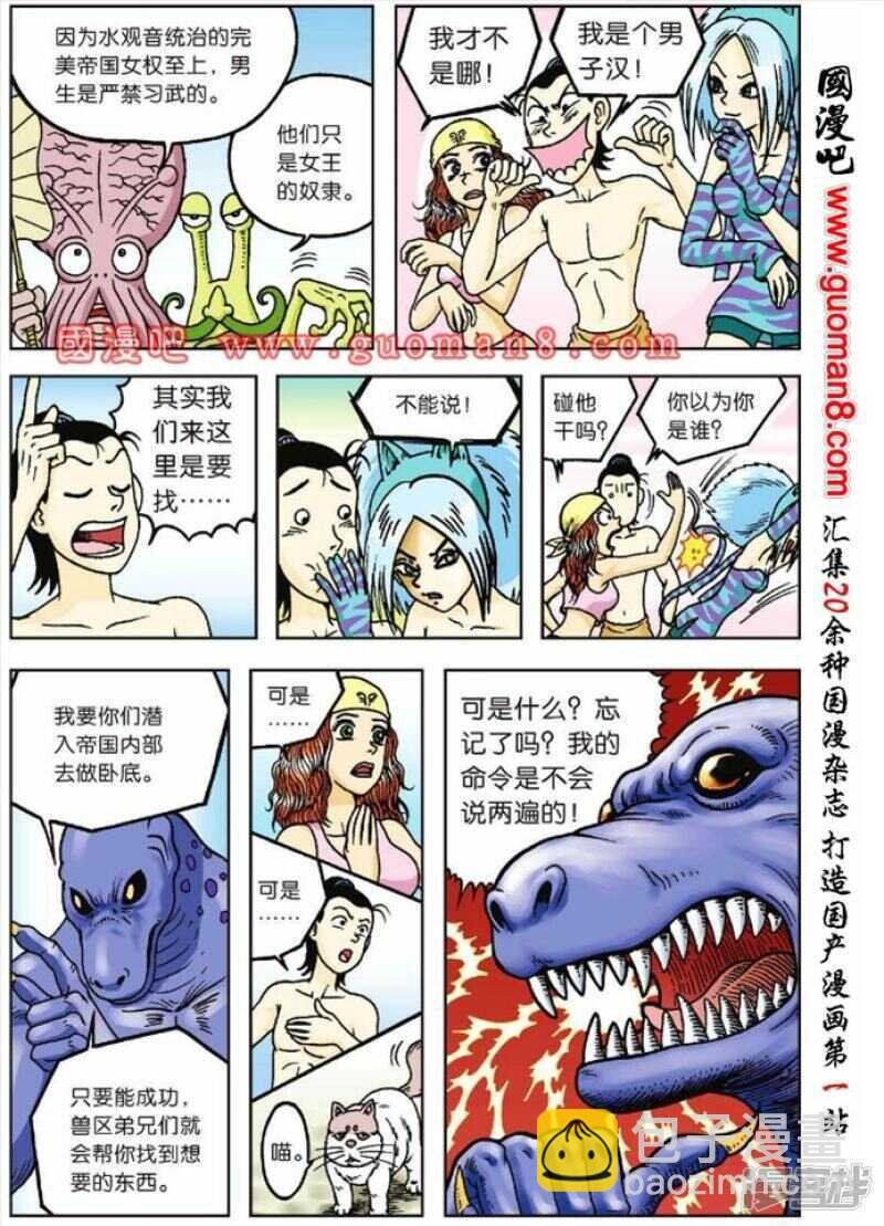 第49话