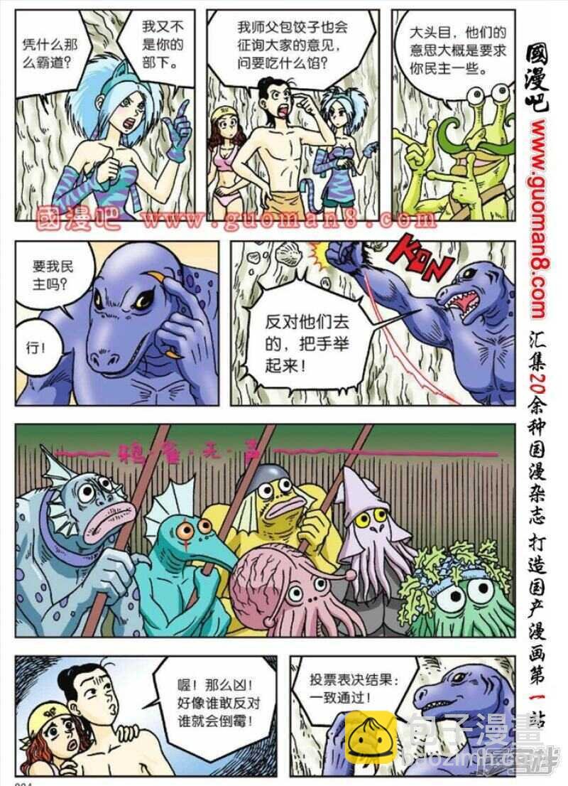 第49话