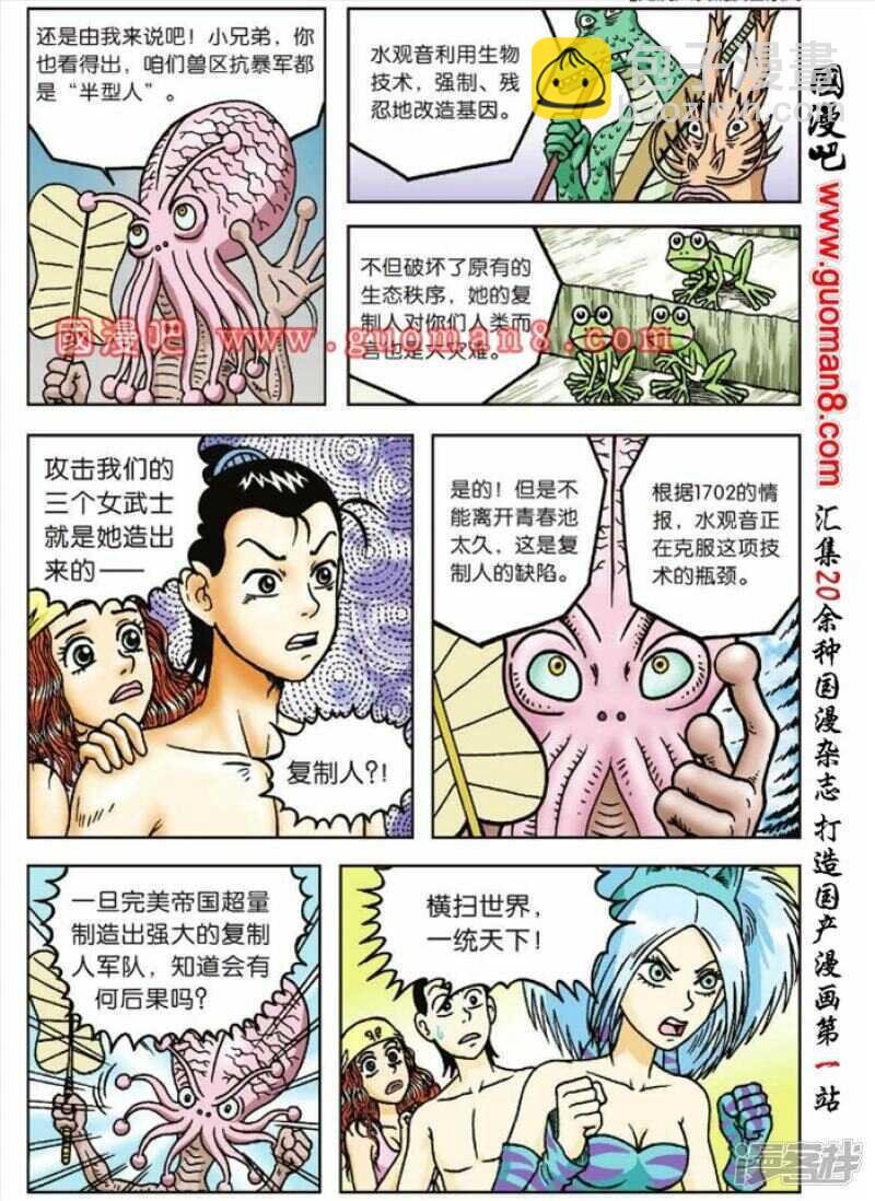 第49话