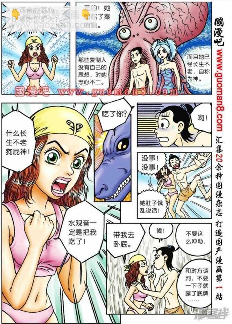 第49话