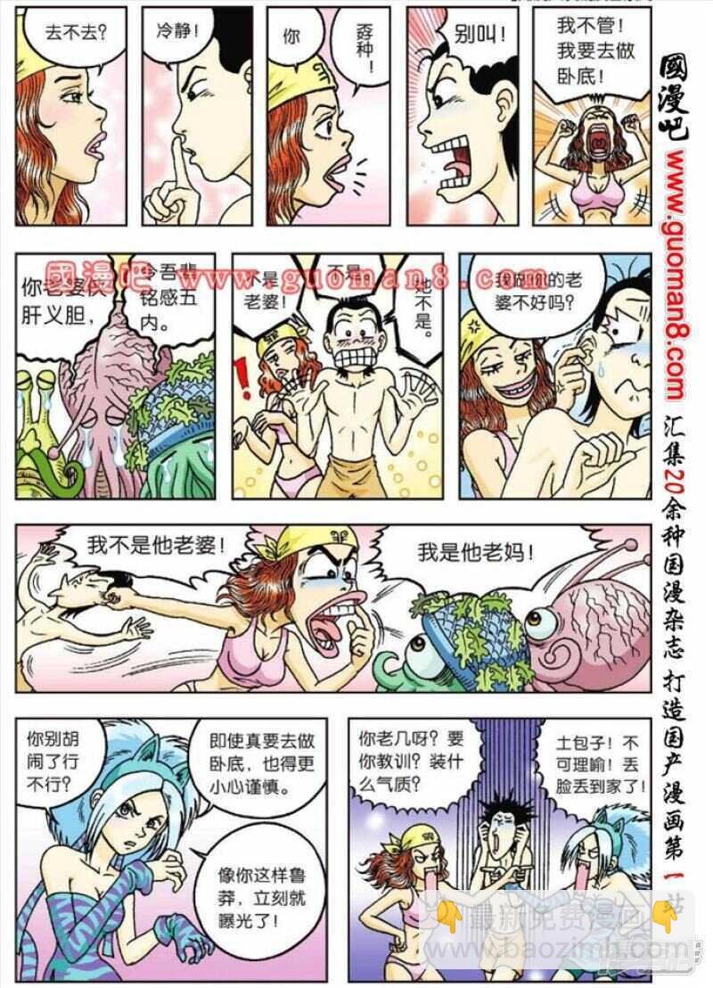 第49话