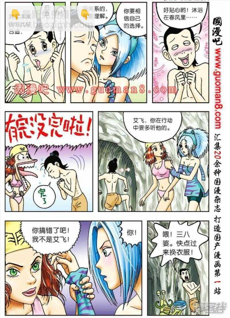 第49话