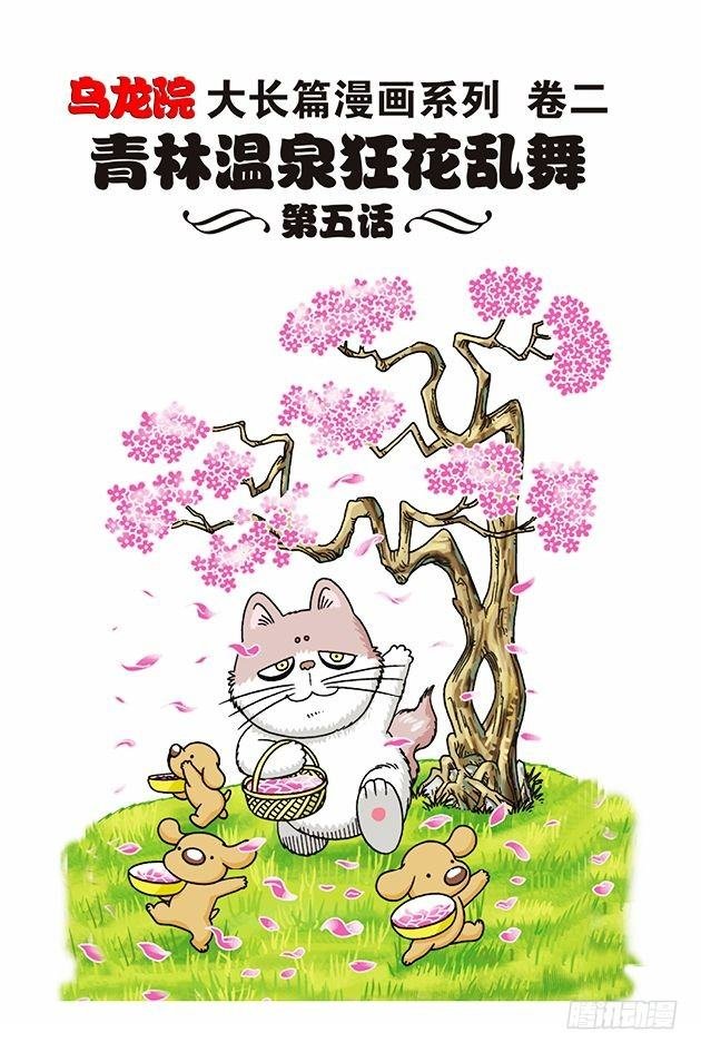 第5话