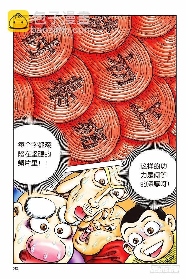 第5话
