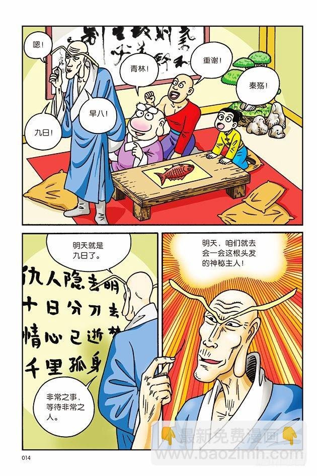 第5话